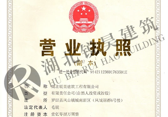 營業執照
