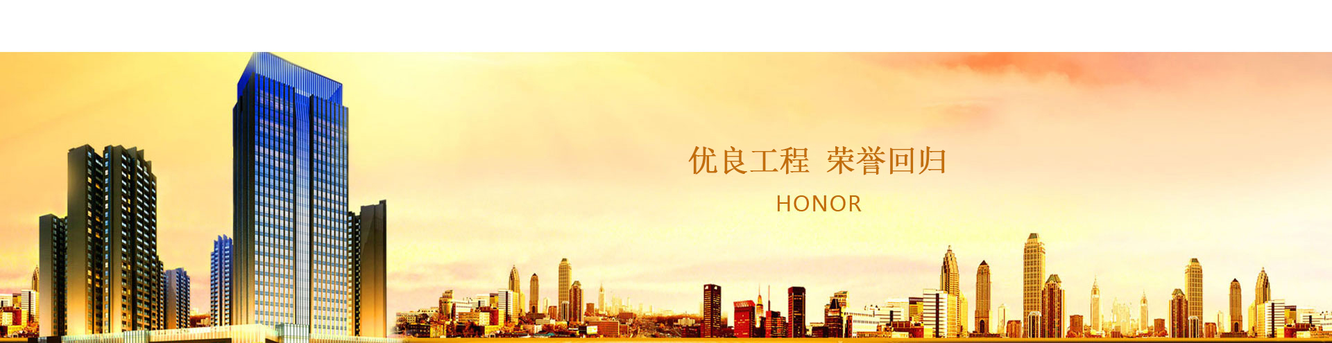 湖北銳昊建筑_資質榮譽
